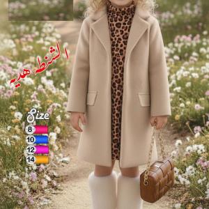 طقم 4 قطع بناتي