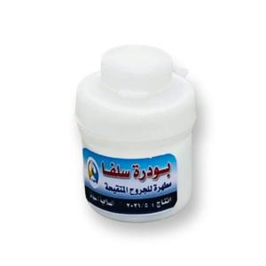 بودرة سلفا