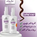 انفينتي توب هير لوشن بلس 120م 1+1