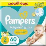 بامبرز 2 عدد 60 ق