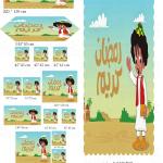 ستاير رمضان دجيتل تقيله 3d اشكال