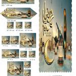 ستاير رمضان دجيتل تقيله 3d اشكال