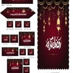 ستاير رمضان دجيتل تقيله 3d اشكال