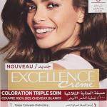 اكسلانس بني فاتح 5 خصم 15%