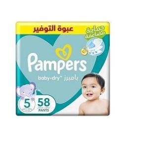 بامبرز 5 عدد 58 ق