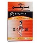 بايجن 46 كستنائي فاتح