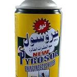 بير سول اصفر طائر 300 مل