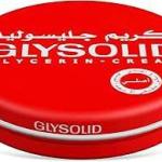 جليسوليد كريم 80 ج