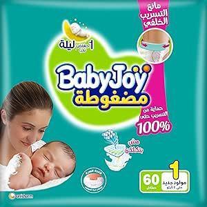 بيبيجوي 1 عدد 60 ق