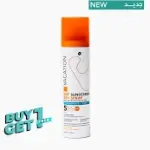 ڤاكيشن صن سكرين سبراي ٢٠٠ مل