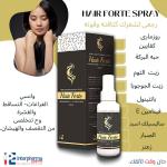 اسبراي للشعر هيرفورت -spray hair Hairfort