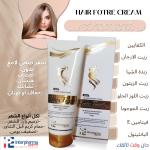 كريم بديل الزيت هيرفورت - Oil Replacement CreamHairforte