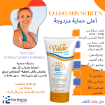 صن سكرين فالدو - sunscreen valdo