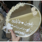 صينية الشبكة