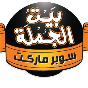 Beit El Gomla - Branch 3