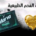 صابونه الفحم