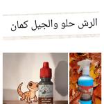 طارد الابراص