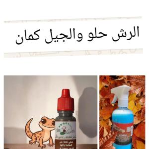 طارد الابراص