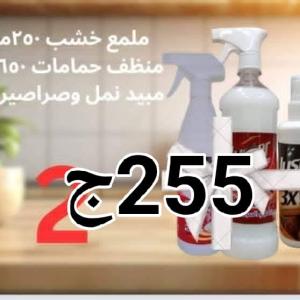 عرض ب255ح