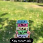 تشكيلة مجات