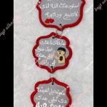 دلايه عربيه