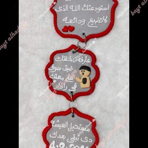 دلايه عربيه