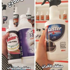 قاهر الدهون+ميكس السجاد والمفروشات ومزيل البقع