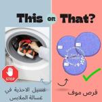 قرص الدهون والبقع