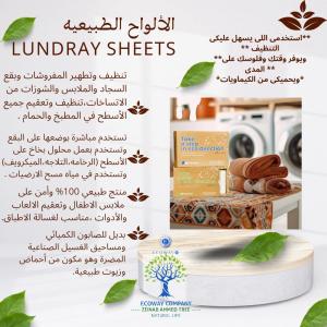 شيتات التنضيف 60شيت