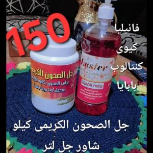 عرض شاور الاستحمام فانيليا+جل الصحون الكريمي