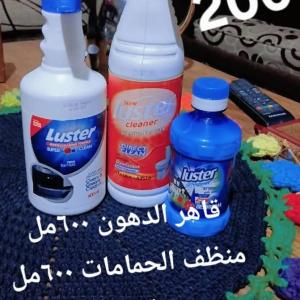 عرض قاهر الدهون+منظف الحمام+معطر