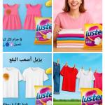 2كيلو مسحوق غسيل لاستر