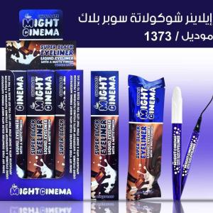 ايلاينر مايت سينما