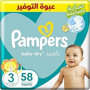 بامبرز 3 عدد 58 ق