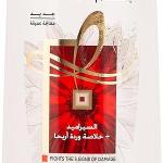 الفيف بلسم 360 م معالج ابيض