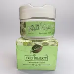 العود الملكي خلجي اخضر