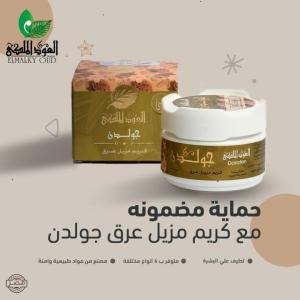 العود الملكي روح العود بني