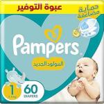 بامبرز سعودي بانتس د1عدد60ق