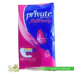 برايفيت بعد الولاده20 قطعه