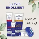 لونا كريم مرطب جلسرين جوجوبا 20مل
