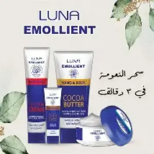 لونا كريم مرطب جلسرين جوجوبا 20مل