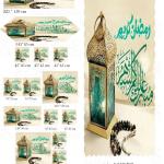 ستاير رمضان دجيتل تقيله 3d اشكال