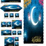 ستاير رمضان دجيتل تقيله 3d اشكال