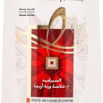 الفيف شامبو 400 م معالج ابيض