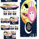 ستاير رمضان دجيتل تقيله 3d اشكال