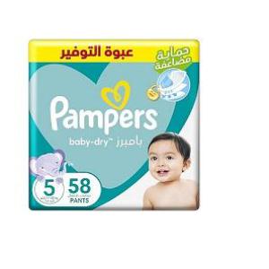 بامبرز 5 عدد 58 ق