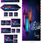 ستاير رمضان دجيتل تقيله 3d اشكال