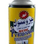 بير سول اصفر طائر 300 مل