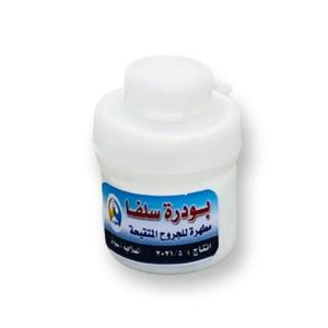 بودرة سلفا