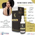 اسبراي للشعر هيرفورت -spray hair Hairfort